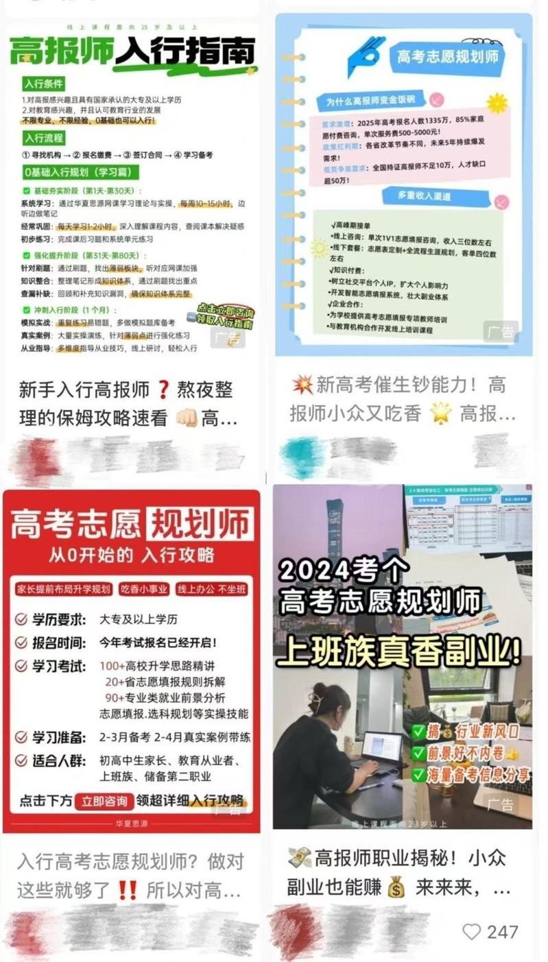 高考虽然落幕，但如何填写志愿是家长和考生下一步面临的考验。（香港中通社）