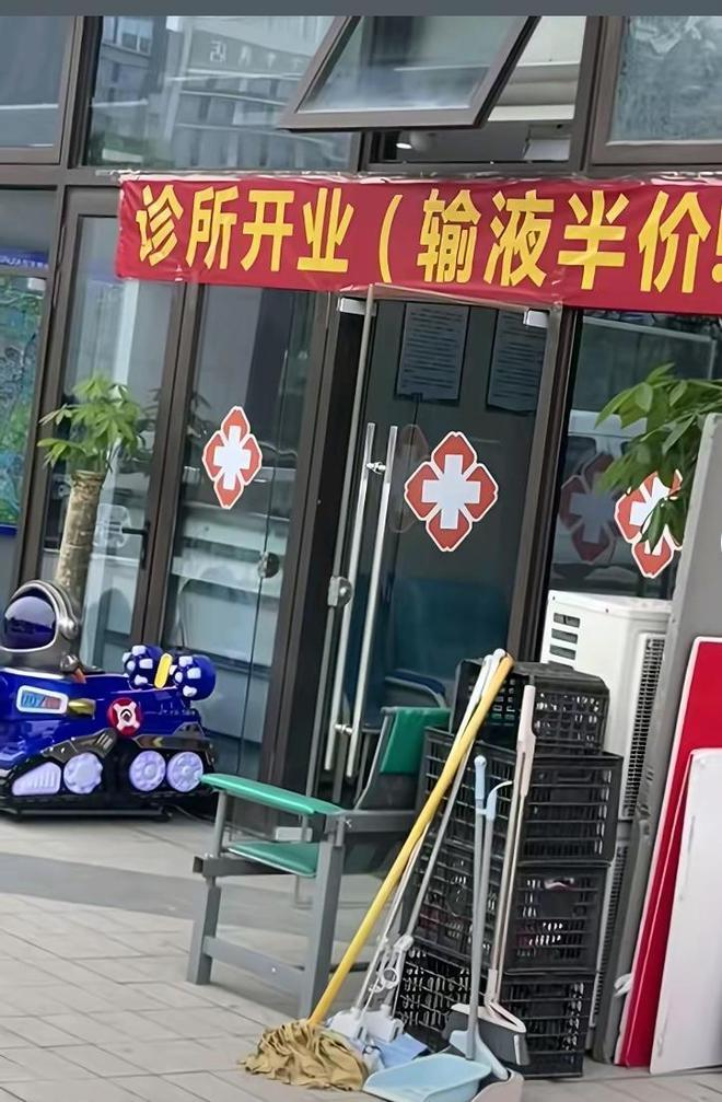 网友发布视频中诊所门前挂着「诊所开业输液半价」的横幅。(取材自纵览新闻)