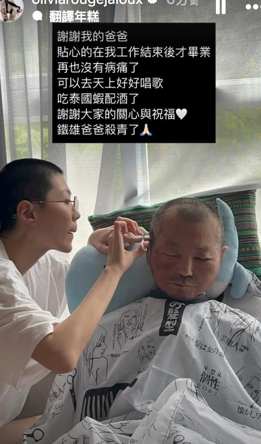 曹雅雯(左)剃平头陪爸爸抗病,不过爸爸仍是离开人世了。(取自曹雅雯社群平台)