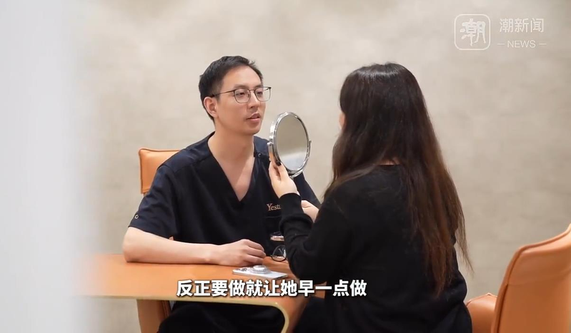 不少考生在高考后到医美诊所进行双眼皮手术，不少还是家长安排的。（取材自潮新闻）