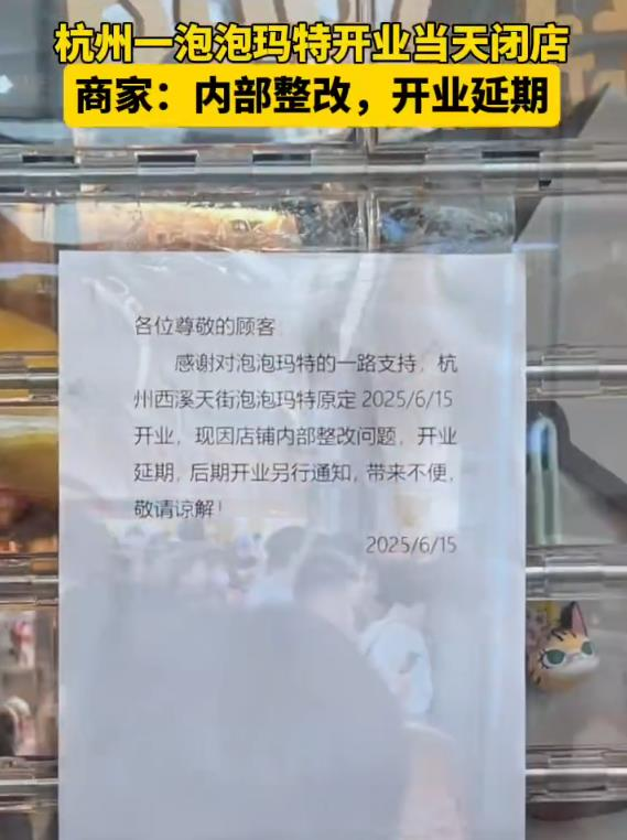 泡泡玛特杭州店人潮汹涌。（取材自中国蓝新闻）