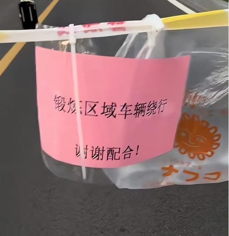 跳广场舞的大妈悬挂一张告示，「锻炼区域车辆绕行，谢谢配合！」 （取材自大风新闻）