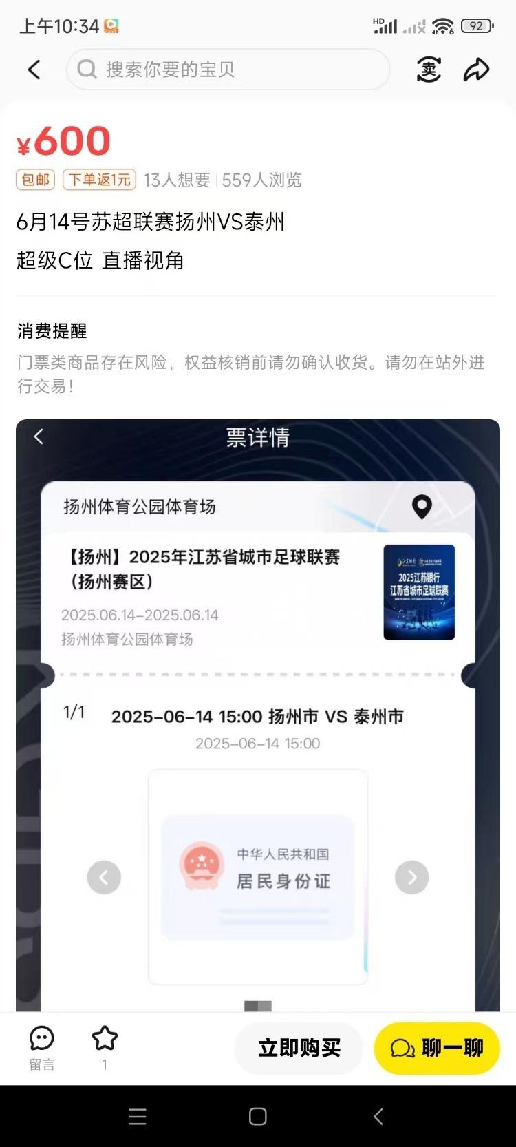 万众瞩目的「苏超」第四轮15日落下帷幕，赛事创造新纪录：徐州队与镇江队比赛进入到下半场75分钟时入场观众数达30823人，这也是单场观众首破3万人大关。（取材自中国江苏网）