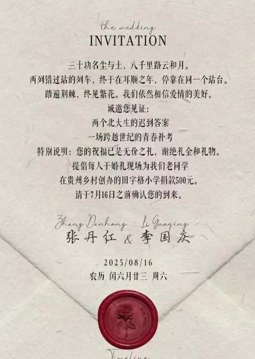 当当网创始人李国庆。(取材自微博)