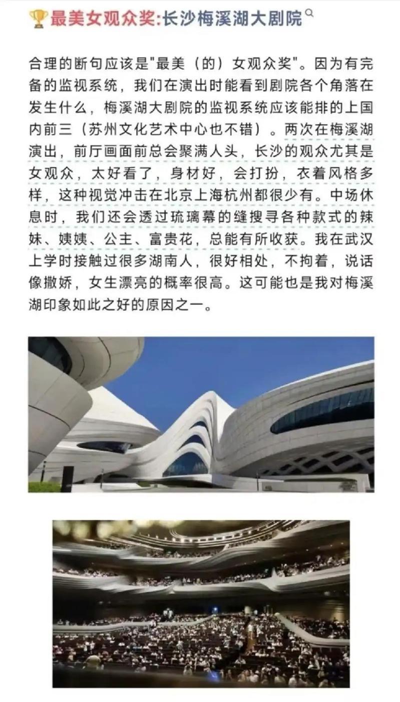 梅溪湖大剧院。(取材自新湖南)