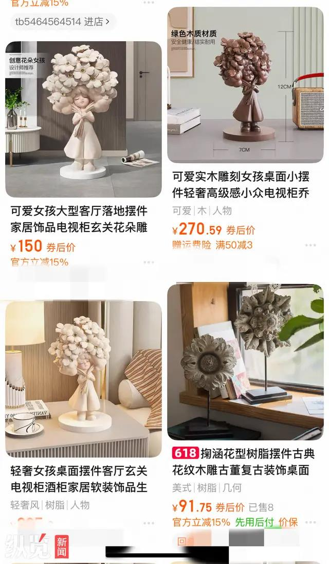 闫姓作者在「黑龙江省雕塑作品双年展」中的获奖作品「梦旅人」，被控抄袭淘宝商品。（取材自纵览新闻）