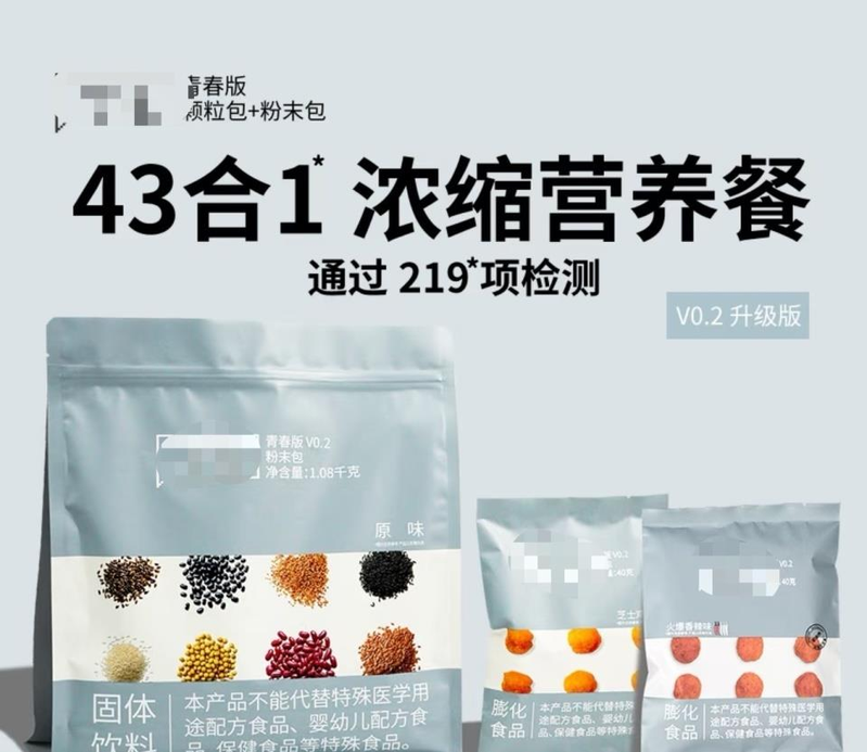 网民分享自己吃的「人类饲料」。（取材自小红书）