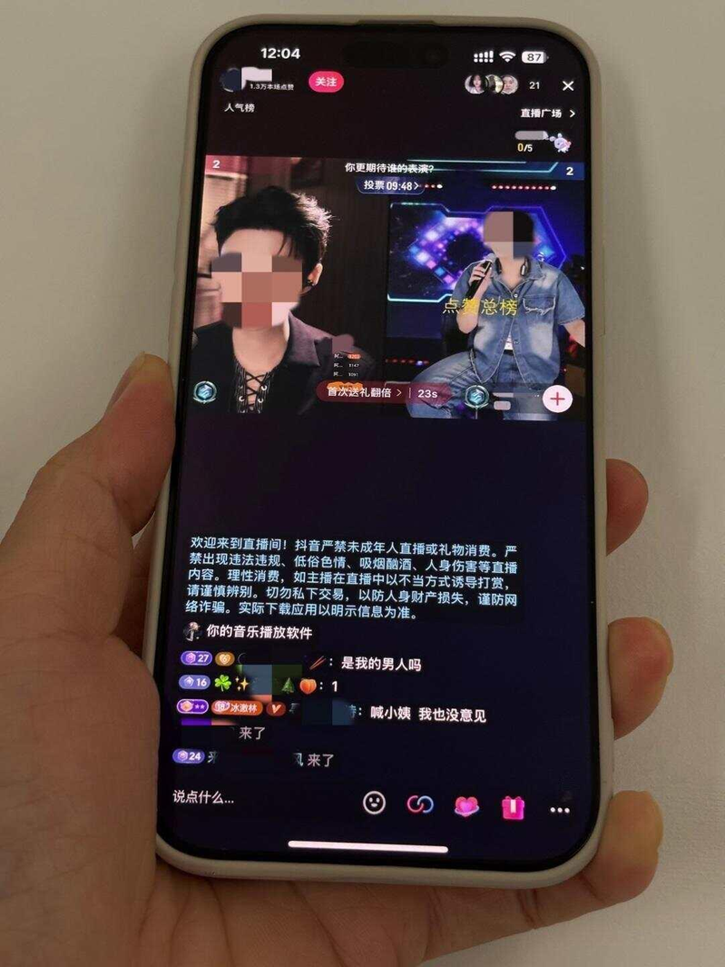 某平台上的男主播;示意图,与新闻无关。(取材自广州日报)