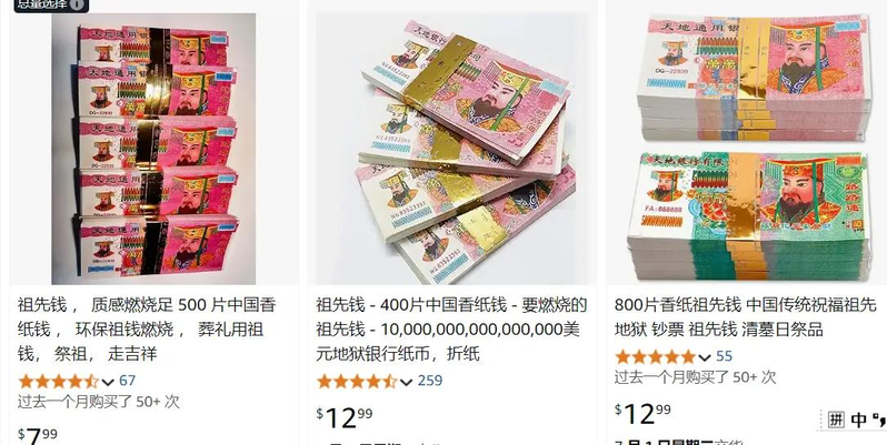外国人烧冥币花样比中国人更多，有人郑重其事摆上玉皇大帝雕像。（取材自凤凰网）