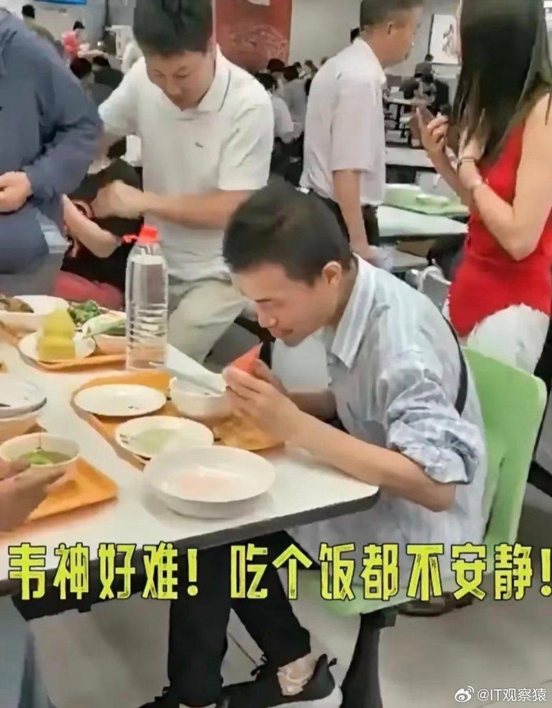 韦东奕在食堂用餐被人强行合影。(视频截屏)