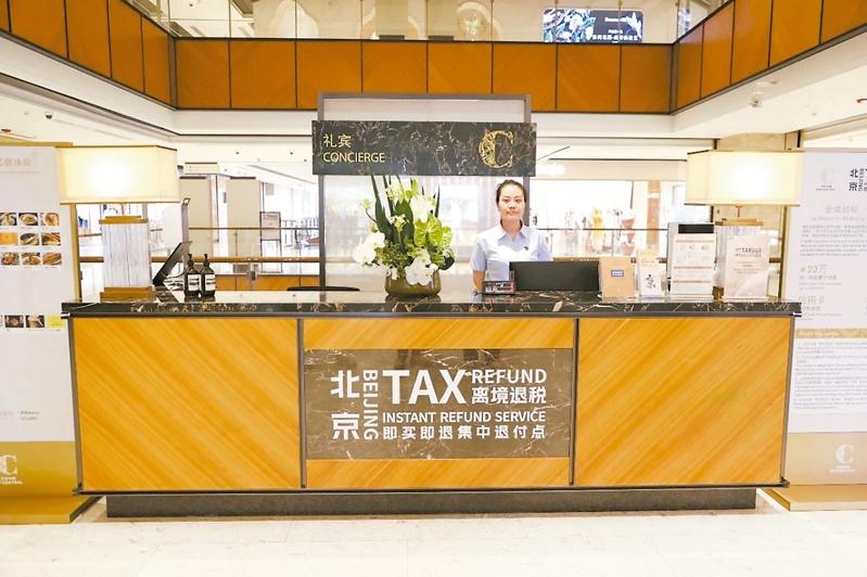 王府中环商场离境退税集中退付点。)本报北京传真)
