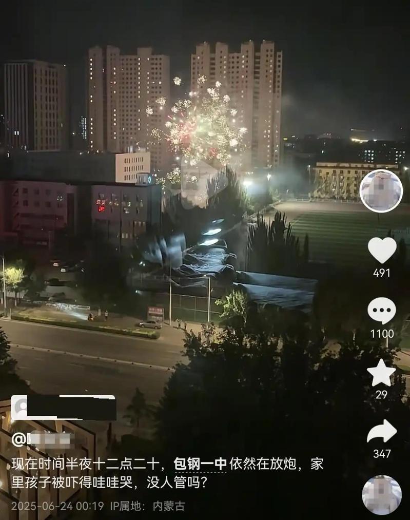 内蒙古包头市九十五中学生潘睿高考713分。(取材自极目新闻／受访者供图）
