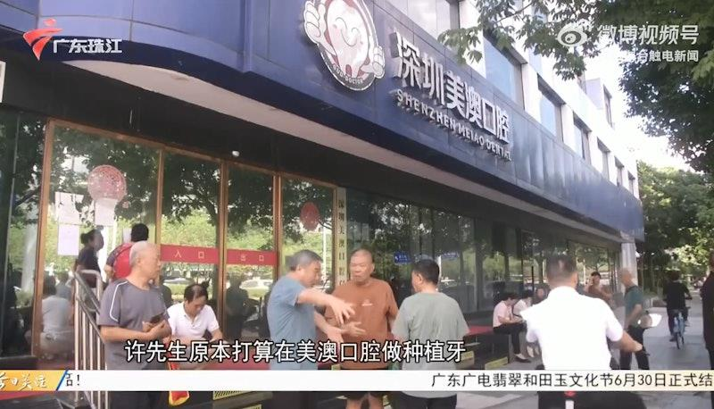 患者徐先生的牙全被拔光，如今诊所跑了，他说满口牙没了很不方便，自己暂时只能吃点粥。（视频截屏）