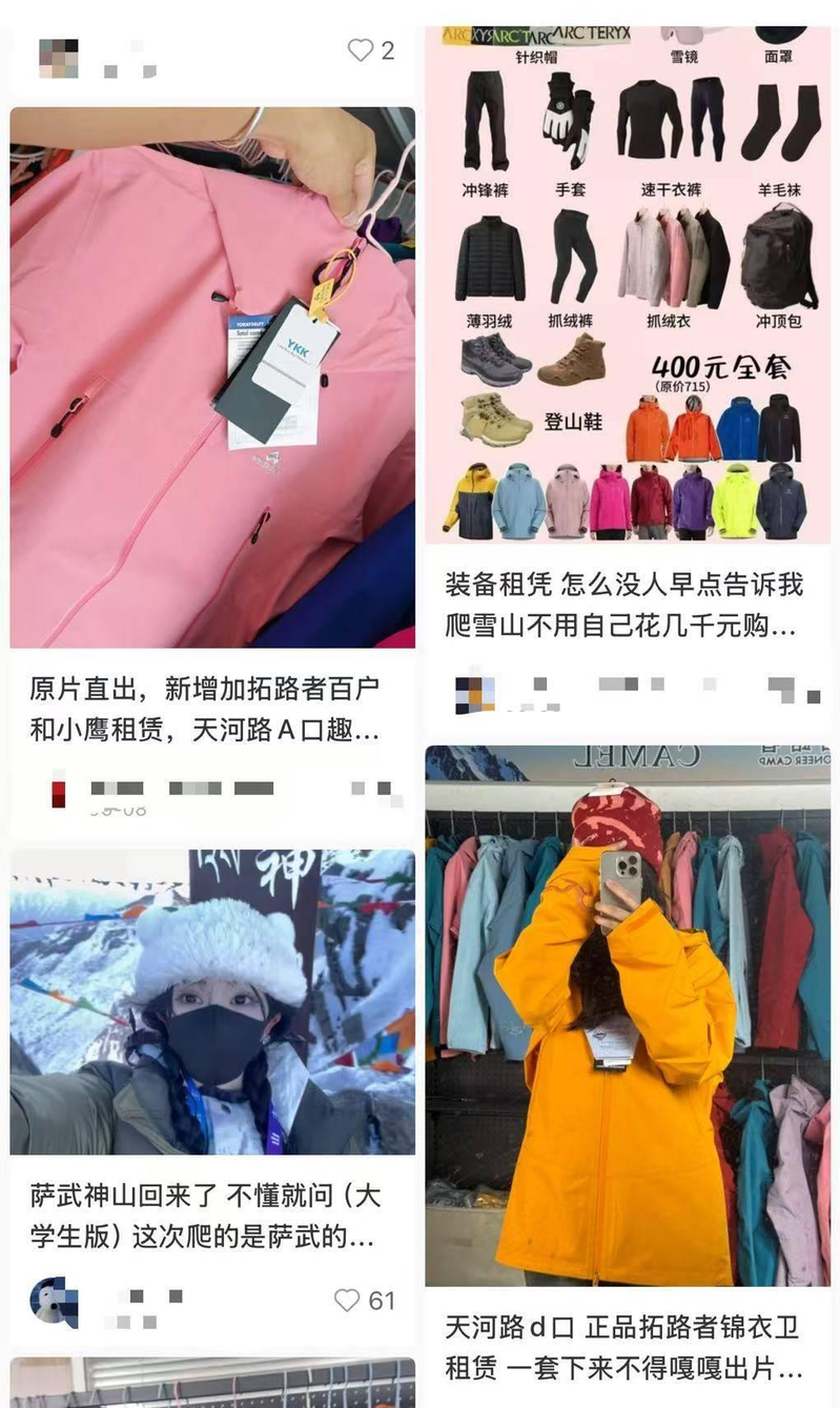 雪山租赁经济兴起。(取材自封面新闻)