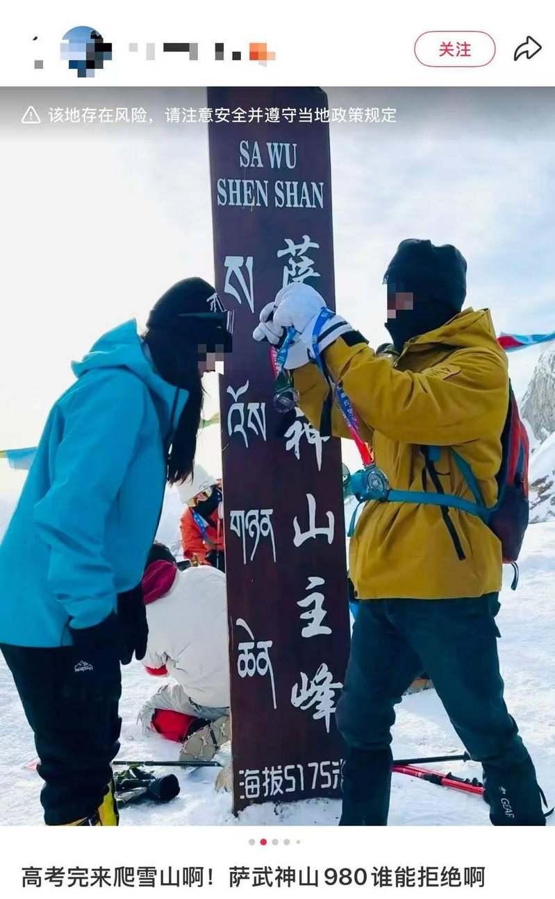 雪山租赁经济兴起。(取材自封面新闻)