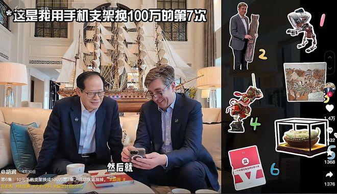 胡润排行榜创始人胡润发起了一项挑战：以10元人币的手机支架为起点，找不同的企业家以物换物，最终目标为100万元，所筹集的钱款将会捐出。(视频截屏)