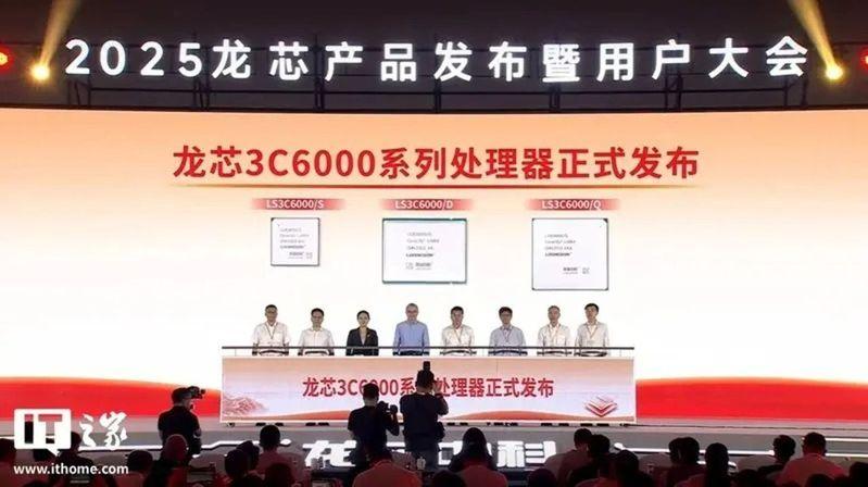 龙芯中科26日发布龙芯3C6000系列通用处理器。 （央视截屏）