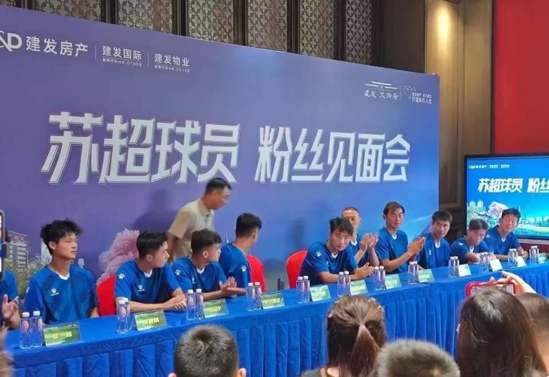 粉丝见面会现场。(视频截屏)