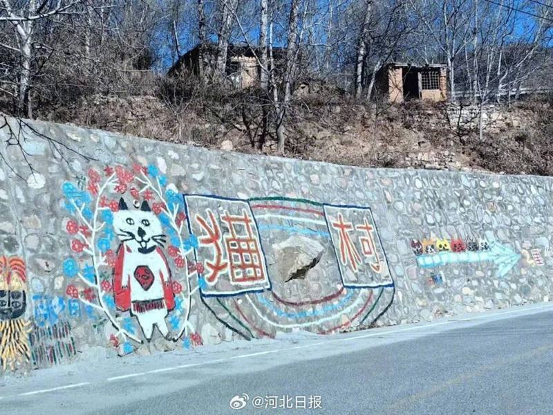 「猫村」原名东坪村,到处都是充满趣味的的猫咪涂鸦。(取材自河北日报)
