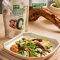 家常鲜食#清炒芦笋羊肚菌的做法图解3