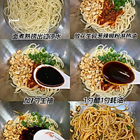 巨好吃的夏日凉拌面,太美味了!!的做法图解2