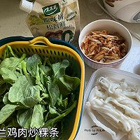 #夏日鲜味轻享健康#芥兰鸡肉炒粿条的做法图解1