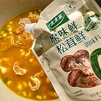 #夏日鲜味轻享健康#鲜虾南瓜玉米浓汤的做法图解8