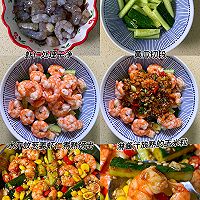 #豪吉藤椒油真香来袭#夏日凉拌菜，巨好吃的黄瓜玉米粒拌虾仁的做法图解3