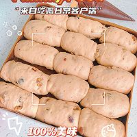 果子核桃包的做法图解6