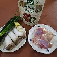 #夏日鲜味轻享健康#家常快手菜:杏鲍菇炒鸡丁,鲜香滑嫩的做法图解1