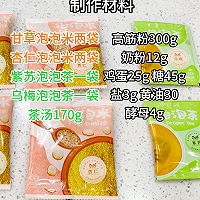 紫苏欧包的做法图解1