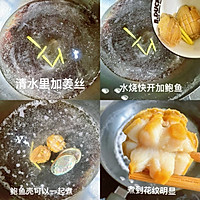 鲜虾鲍鱼海鲜面!的做法图解7