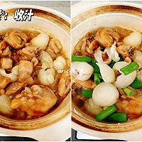 荔枝炖鸡肉,适合爱吃甜味肉类的朋友#纳福汇轻松喷出美味#的做法图解6