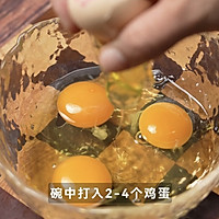 黑松露蒸蛋的做法图解1