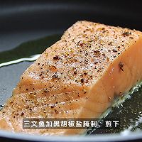 黑松露托斯卡纳三文鱼的做法图解1