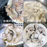 香辣鱼片!的做法图解4