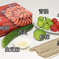 北极虾青提冷泡面的做法图解1
