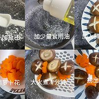 #豪吉藤椒油真香来袭#夏日减脂餐!胡萝卜香菇炒南瓜的做法图解4
