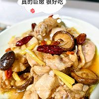 清蒸菌菇鸡的做法图解6