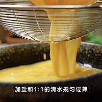黑松露蒸蛋的做法图解2