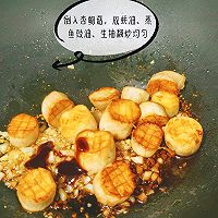 蒜烧杏鲍菇的做法图解7