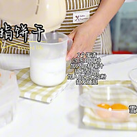 手指饼干的做法图解1