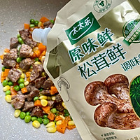 #夏日鲜味轻享健康#三色蔬菜炒牛肉的做法图解6