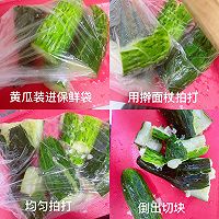 低脂凉拌菜!黄瓜变蛋的做法图解3