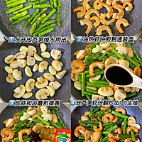 #夏日鲜味轻享健康#低卡减脂餐,黑椒芦笋口蘑炒虾仁的做法图解4
