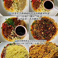 夏日凉拌面,解锁方便面神仙吃法!!的做法图解3