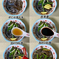 #夏日鲜味轻享健康#低卡减脂餐,黑椒芦笋口蘑炒虾仁的做法图解3