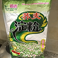 #夏日鲜味轻享健康#荞麦凉粉的做法图解1