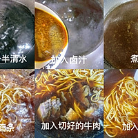 家常牛肉面!的做法图解10