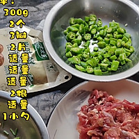 #夏日鲜味轻享健康#青椒炒驴肉的做法图解1